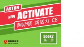 襄阳阿斯顿“活力英语”课程