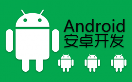 银川Android工程师培训