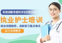 ¹þ¶û±õÖ´Òµ»¤Ê¿Åàѵ°à