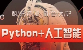 长沙Python+人工智能课程