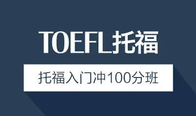 麣TOEFL100+ѵ