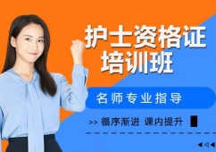 º¼ÖÝ»¤Ê¿×ʸñÖ¤Åàѵ°à