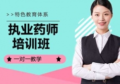 º¼ÖÝִҵҩʦÅàѵ°à