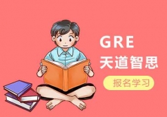 武汉GRE课程培训