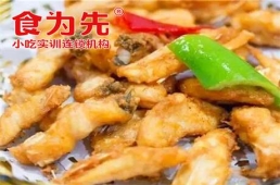 东莞脆肉鲩培训课程