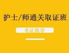 ݻʿְҵʸ֤ͨȡ֤ѵ