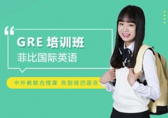 长沙GRE培训班