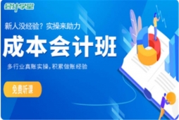 ������ҵ�ɱ�ʵ��ʵѵ��