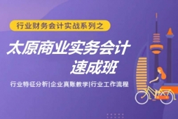 ̫ԭ��ҵʵ������ѵ�ٳɰ�