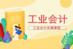 ̫ԭ��ҵ���ʵ����ѵ�γ�