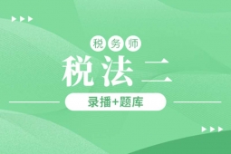 �ɶ�˰��ʦ����ͨ����ѵ��