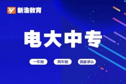 成都中专培训班