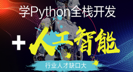 Pythonȫջ+˹ܿγѵ