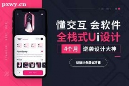 ʯׯȫջʽUIʦרҵѵ