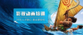 青岛影视动画就业精讲培训班