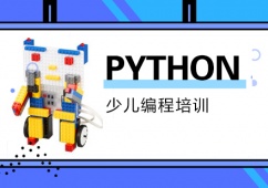 南京少儿编程python课程培训班