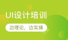 南京UI设计培训全科班