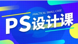 �Ͼ�PS������ѵ��