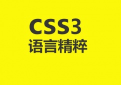 ɶCSS3ǰ˼ѵ
