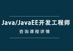 Java/JavaEEʦѵ