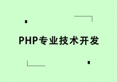 PHPרҵѵγ