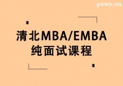 山MBA/EMBAԸγ