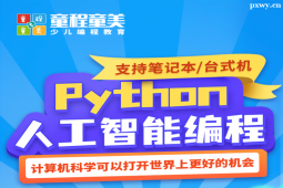 ̶Python˹ܱѵϿγ