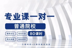 ���п�����ͨԺУרҵ��һ��һ��ѵ��