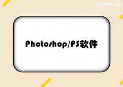 Photoshop/PSѵ