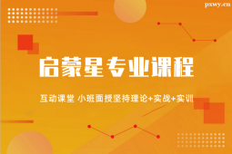 株洲启蒙星专业课程培训班