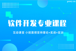 株洲BCSP软件开发专业课程培训班