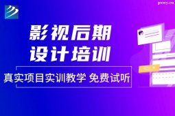 石家庄影视后期设计培训班