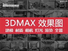 ʯׯ3DMAXЧͼѵ