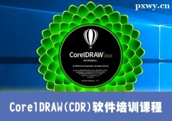 CorelDRAW(CDR)ѵγ