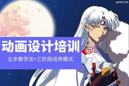 邢台动画设计培训班