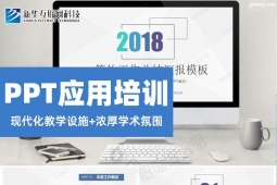 邢台ppt应用培训班