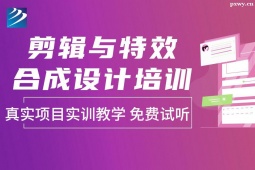 太原剪辑与特效合成设计培训班