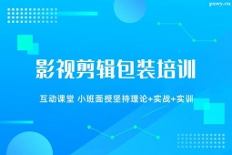 太原影视剪辑包装培训班