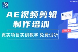 太原AE视频剪辑制作培训班