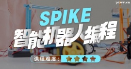 ̨SPIKEܻ˱̿γѵ