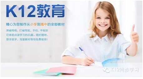 一对一是K12在线教育的最好形式